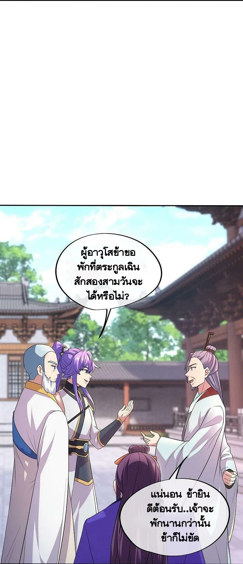 peerless battle spirit ตอนที่ 443 หน้า 26