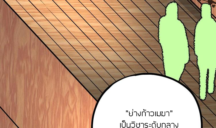 Peerless sword god เทพกระบี่ไรเทียมทาน ตอนที่ 16 หน้า 72