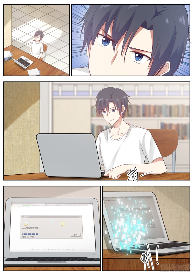 God student ตอนที่ 82 หน้า 11