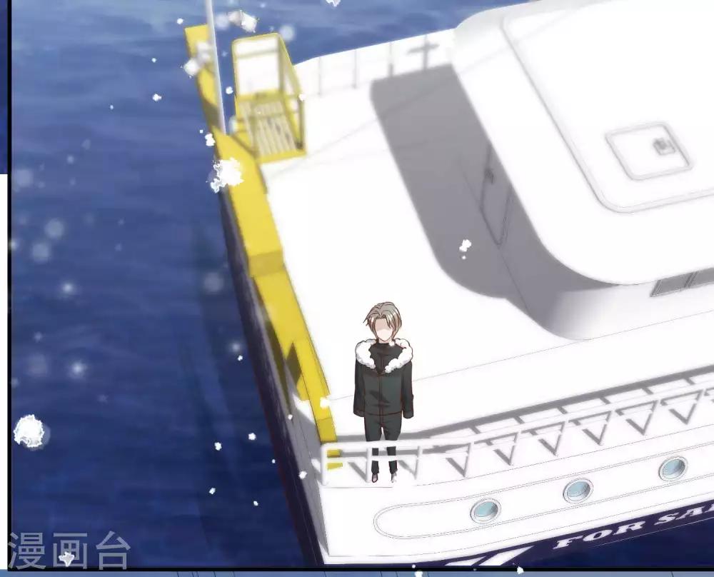 God Fisherman ตอนที่ 29 หน้า 33