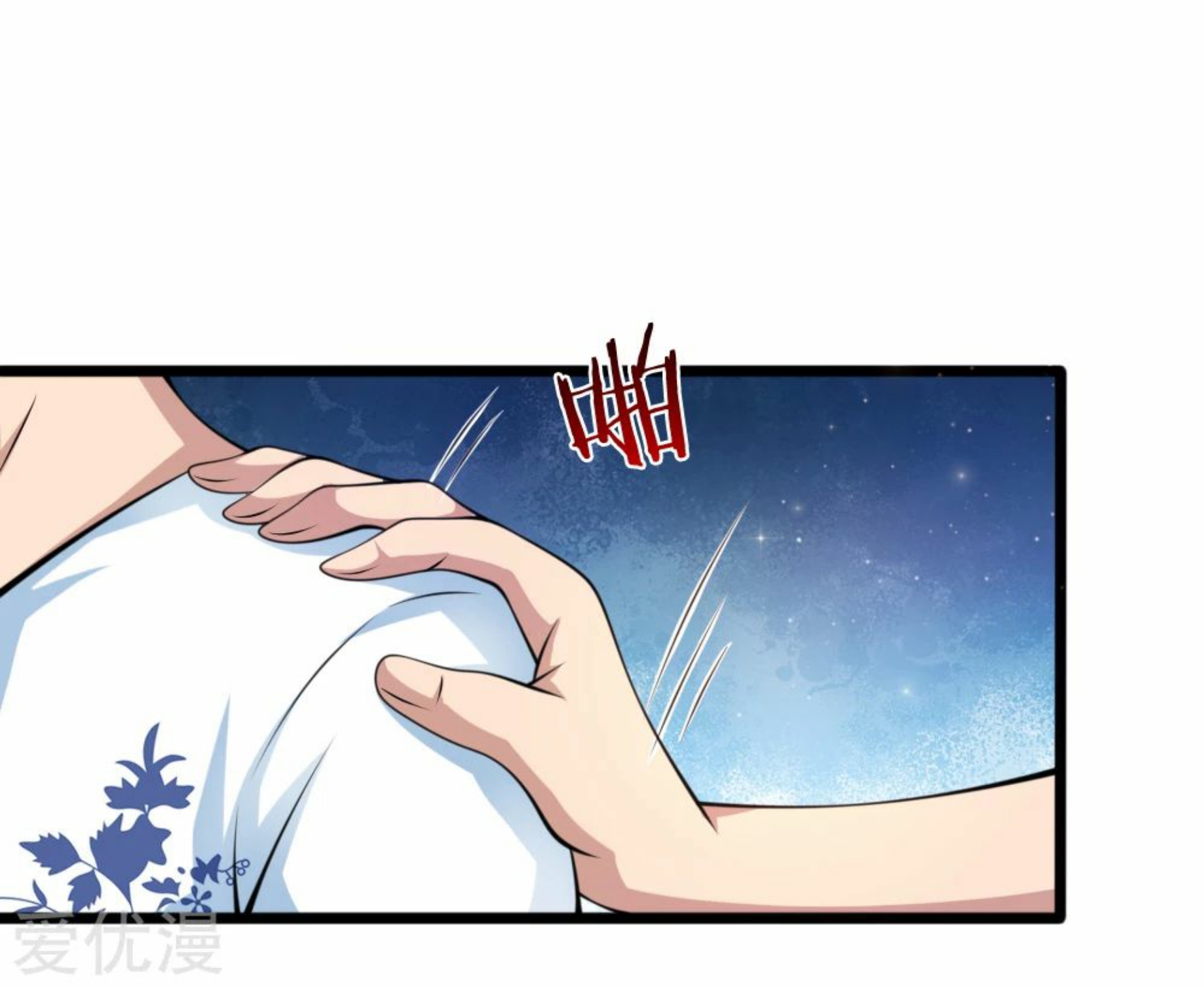 สุดยอดปรมาจารย์มีด ตอนที่ 147 หน้า 6