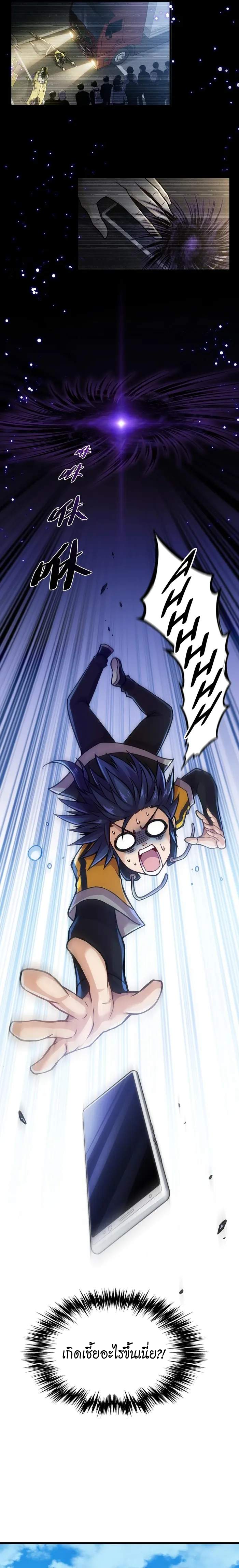 ไร้เทียมทานแต่อยากเป็นคนธรรมดา ตอนที่ 1 หน้า 10