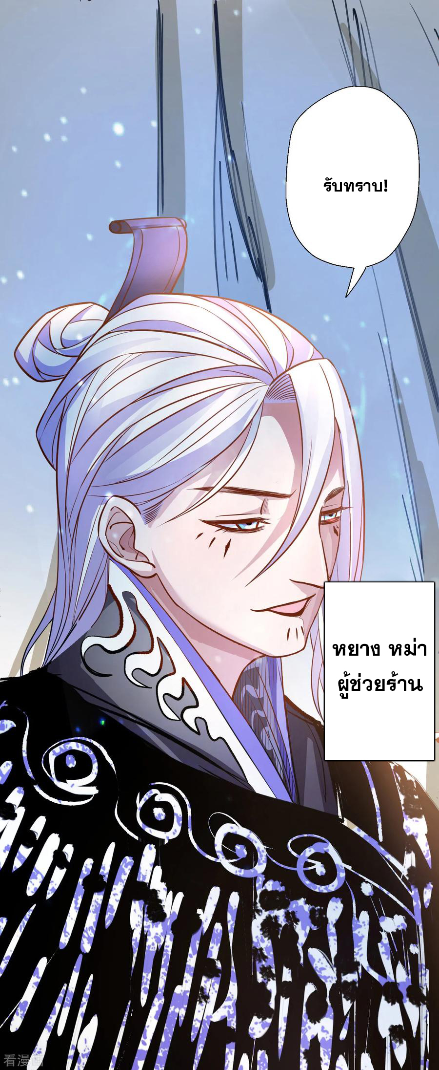 The Strongest Golden Kidney System ตอนที่ 6 หน้า 42