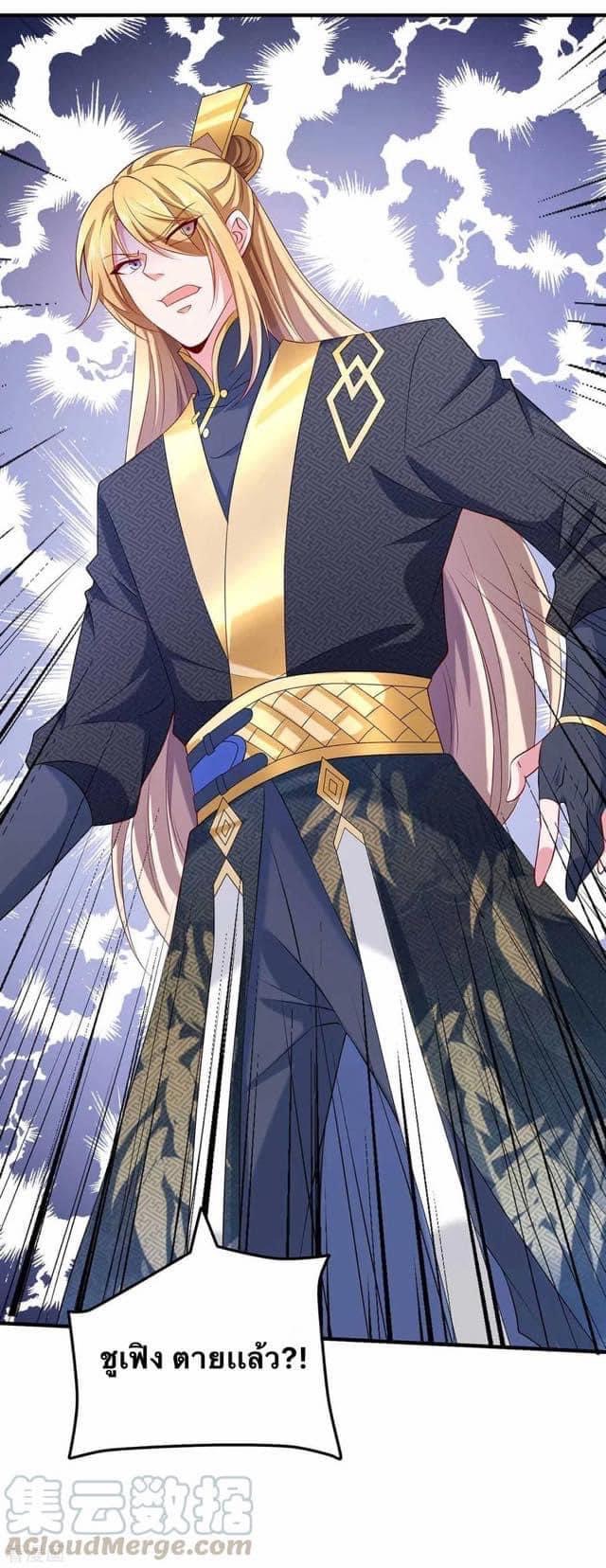 ระบบโครตเกรียน คะแนนล้านล้าน (ฮาเร็ม) ตอนที่ 48 หน้า 12