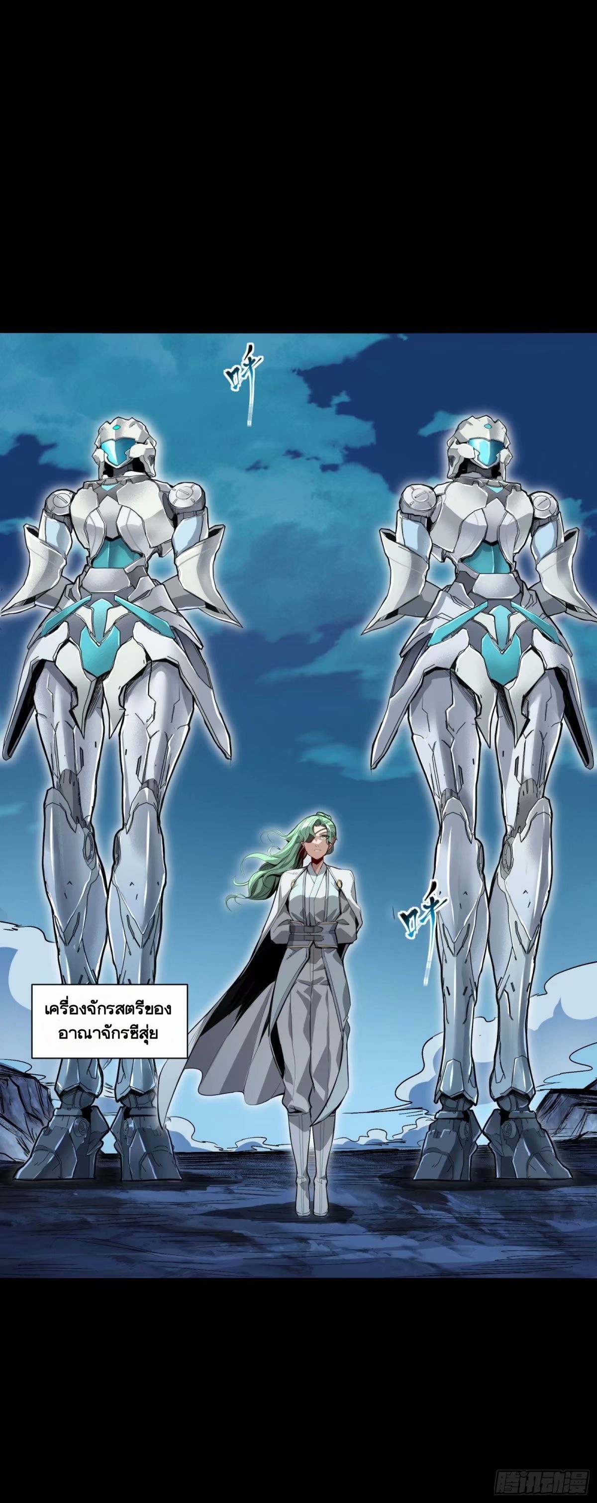Legend of Star Genera ชนจีน ตอนที่ 109 หน้า 63
