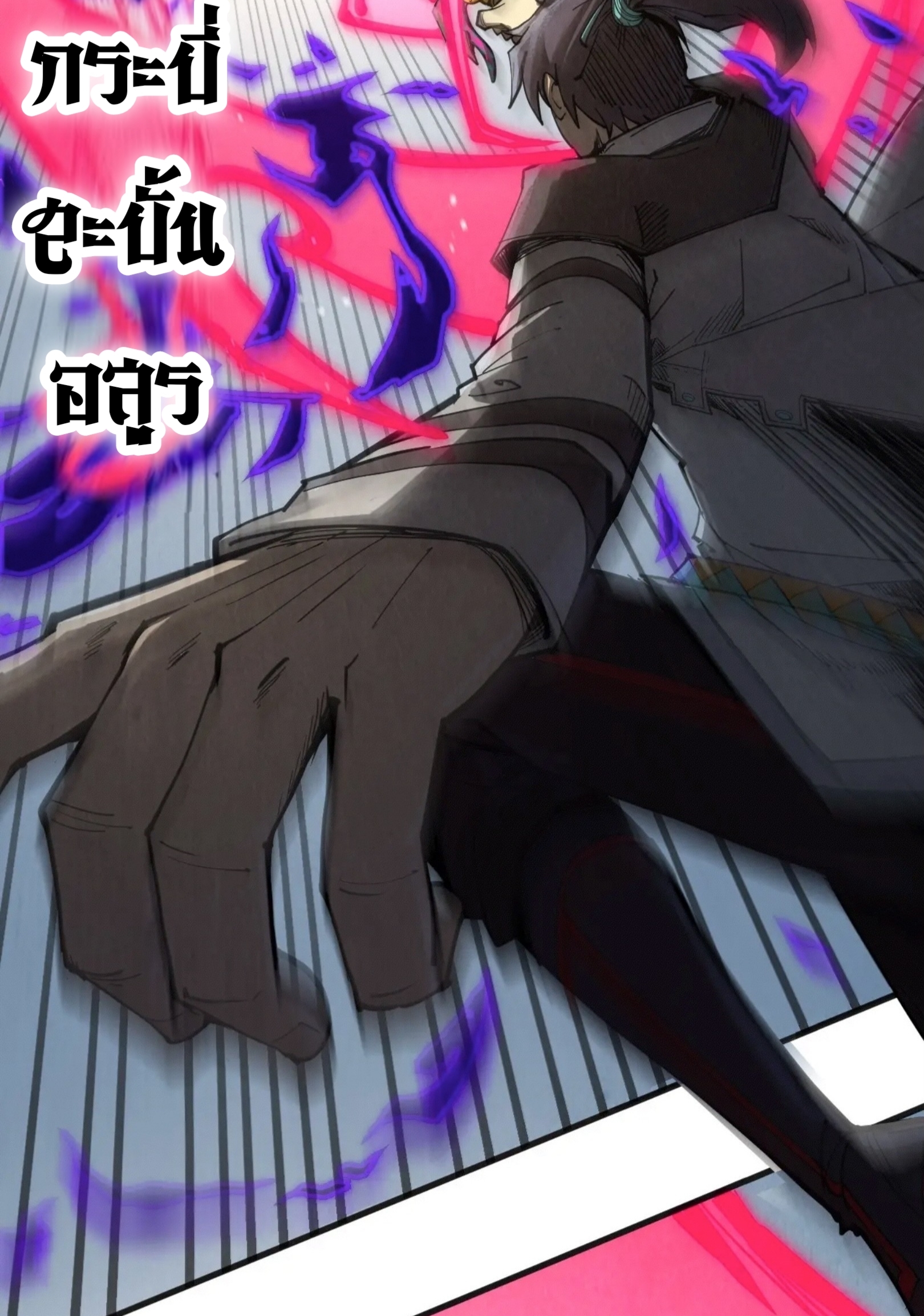 มหาเทพนิรันดร์กาล ตอนที่ 228 หน้า 23