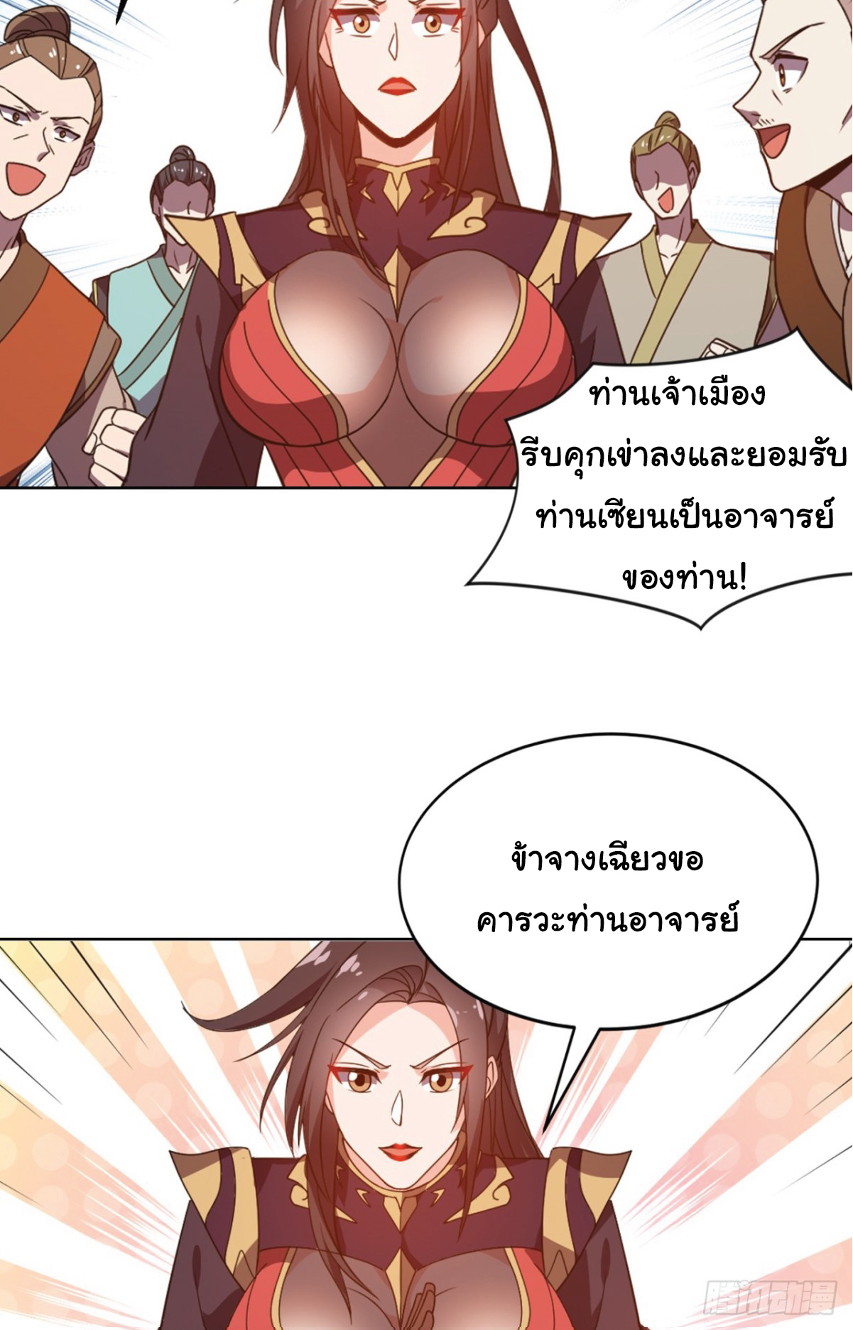 I Get Stronger Just by Lying down while My Apprentice Cultivates ตอนที่ 19 หน้า 10