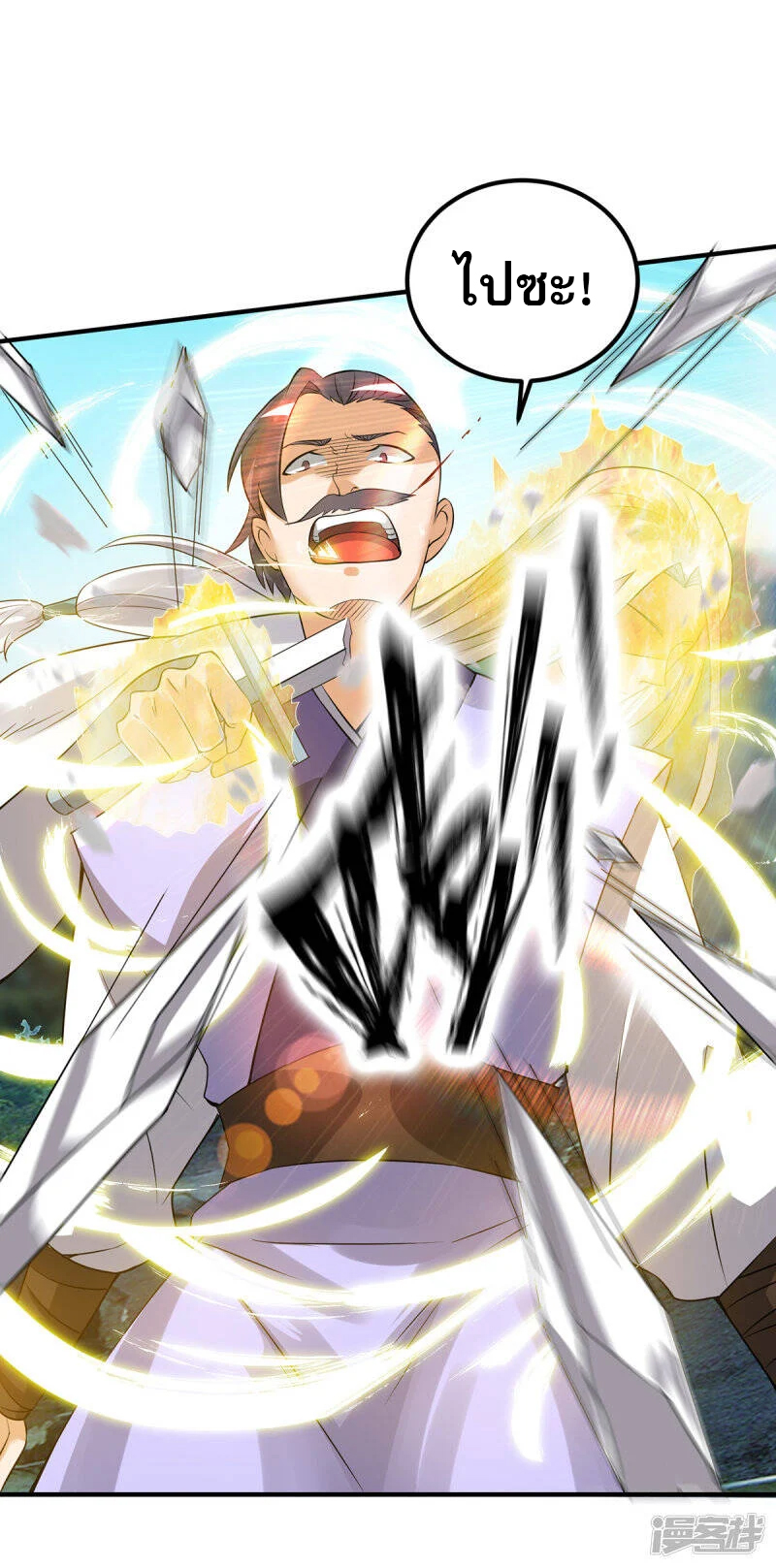 Reversal of god king จอมราชันย์ผงาดโลกันต์ ตอนที่ 23 หน้า 41