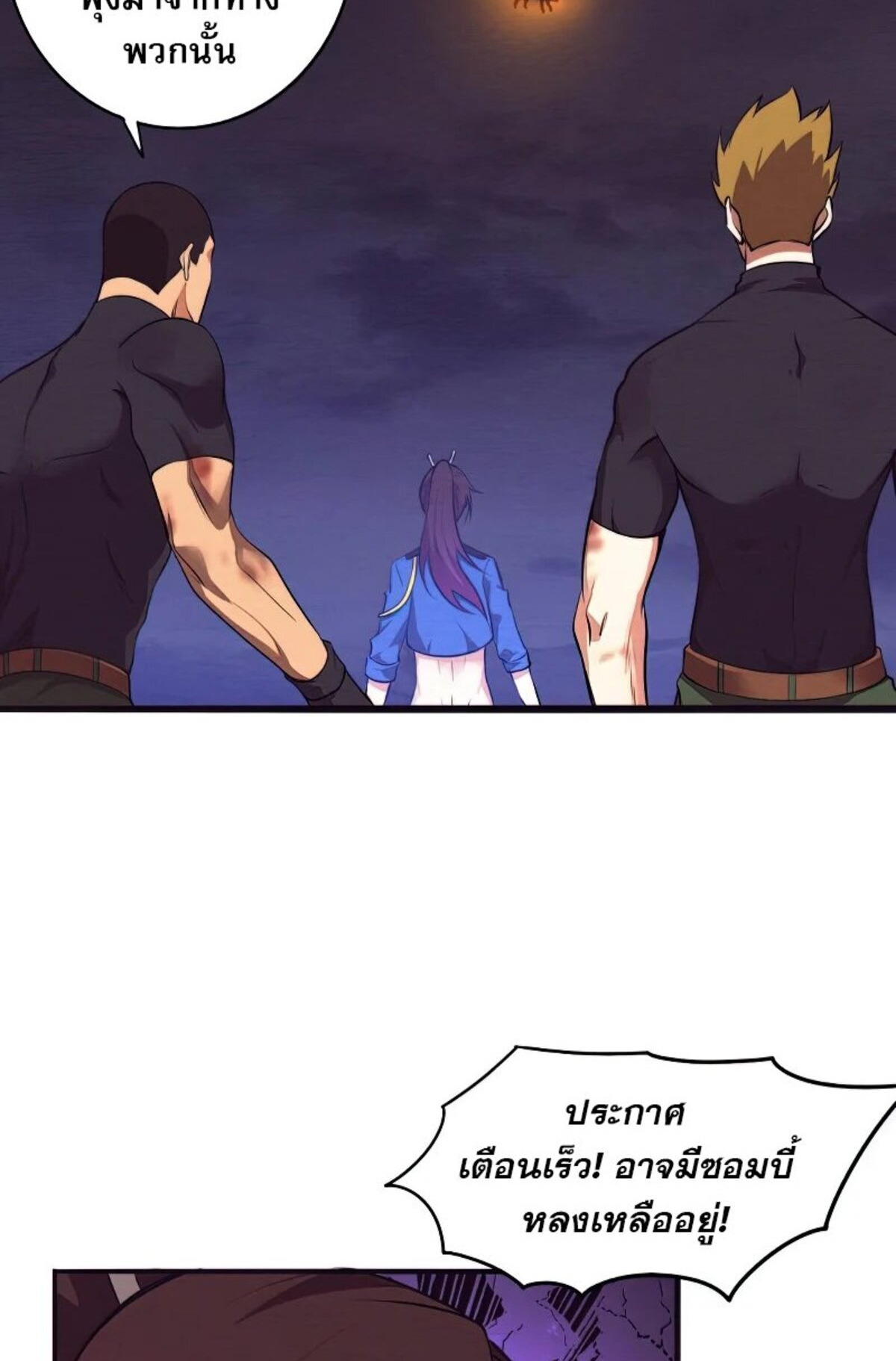 The Frenzy Of Evolution ตอนที่ 38 หน้า 60