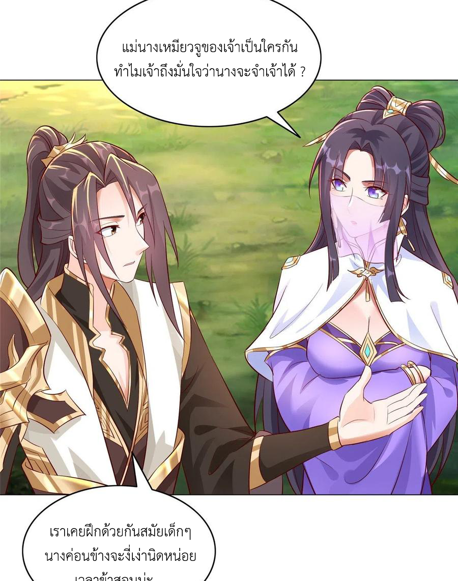 (ชนจีน) Dragon Master (จูหมิง นักรบเซียนมังกร) ตอนที่ 50 หน้า 28