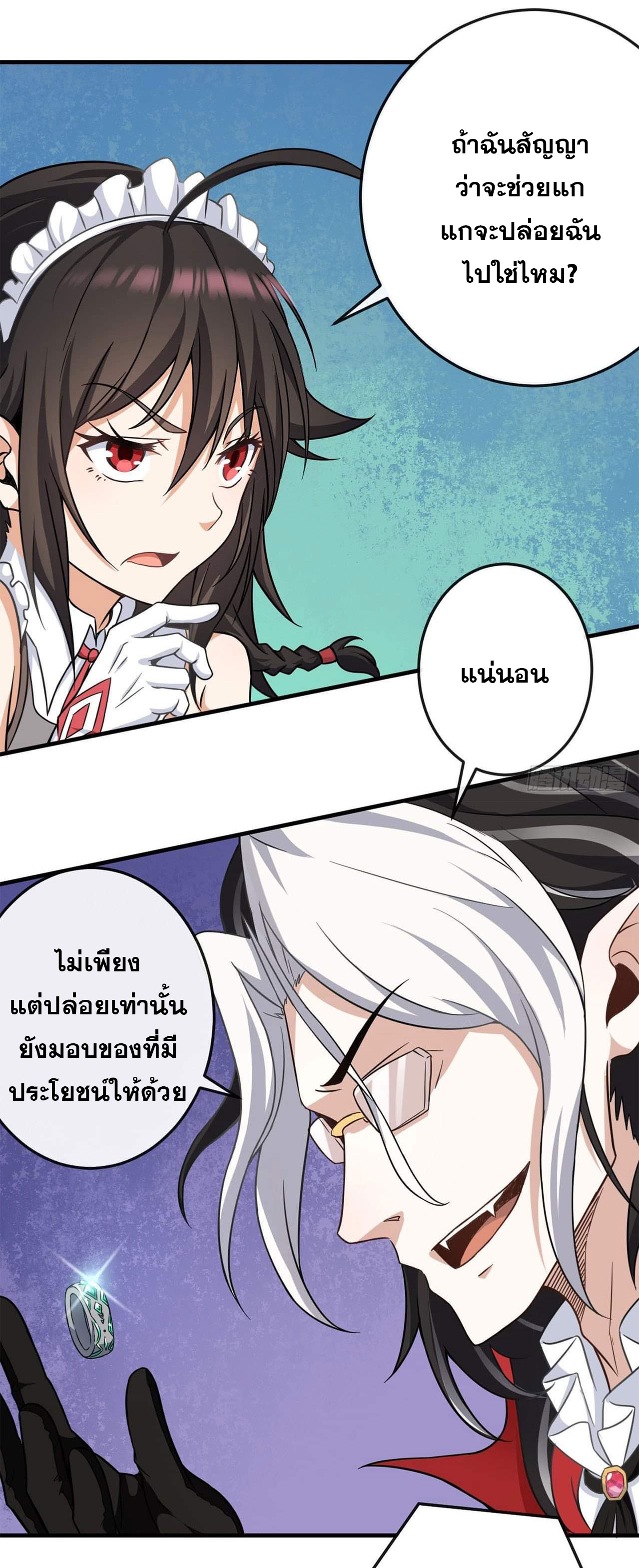 กำเนิดใหม่กลายเป็นสาวใช้วายร้ายข้างๆตัวเอก ตอนที่ 5 หน้า 17