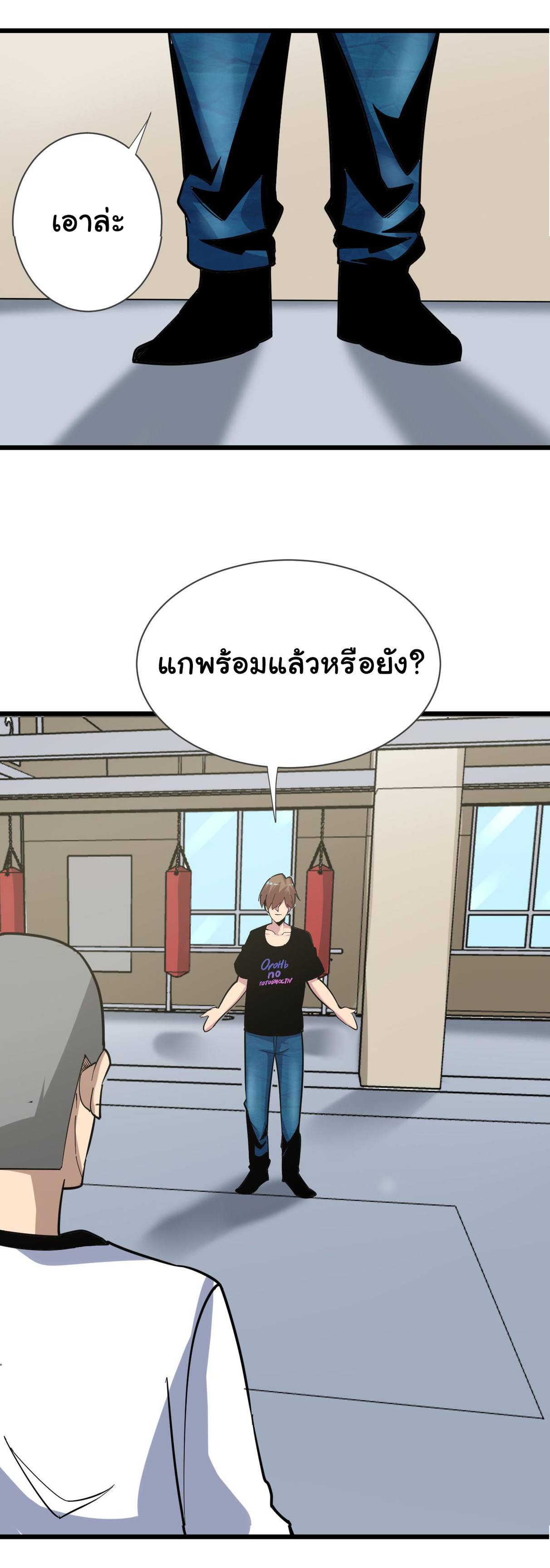 Sanjie Taobao Store ระบบร้านค้าเทพเจ้า ตอนที่ 260 หน้า 10