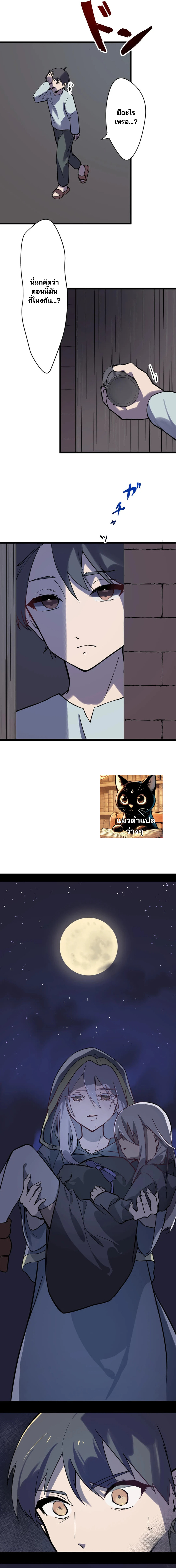 เลี้ยงแม่มดเพื่อทำลายล้างโลก - Let’s Raise a Witch Who Will Destroy the World ตอนที่ 1 หน้า 14