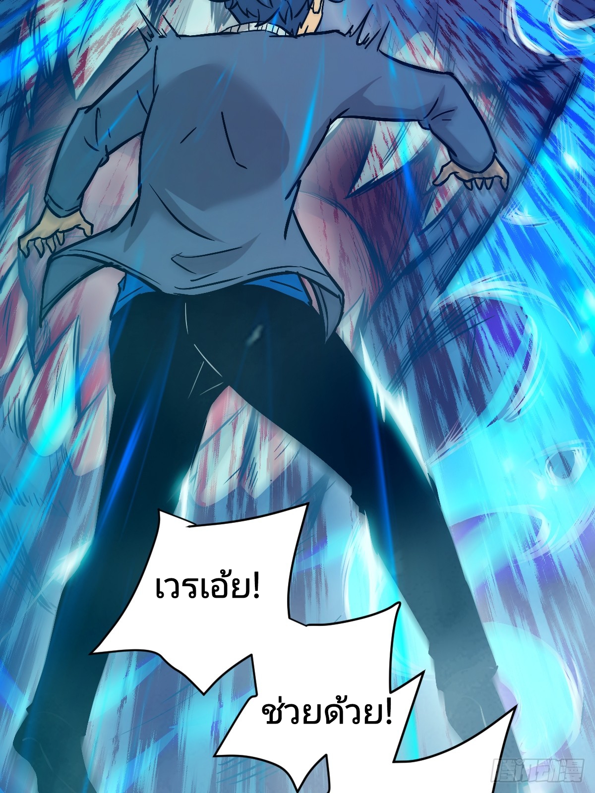 Left Handed Mutation แขนซ้ายของฉันเกิดการกลายพันธุ์ ตอนที่ 7 หน้า 61