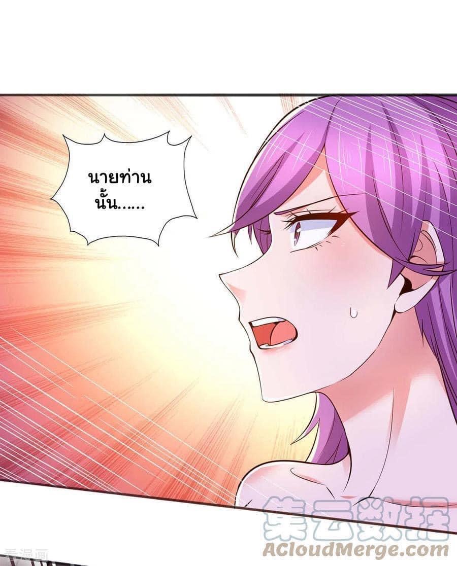 ระบบโครตเกรียน คะแนนล้านล้าน (ฮาเร็ม) ตอนที่ 95 หน้า 15