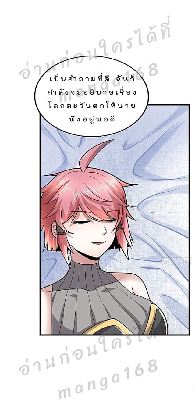 The best game master of the city – สุดยอดเซียนเกมแห่งคนร ตอนที่ 43 หน้า 16