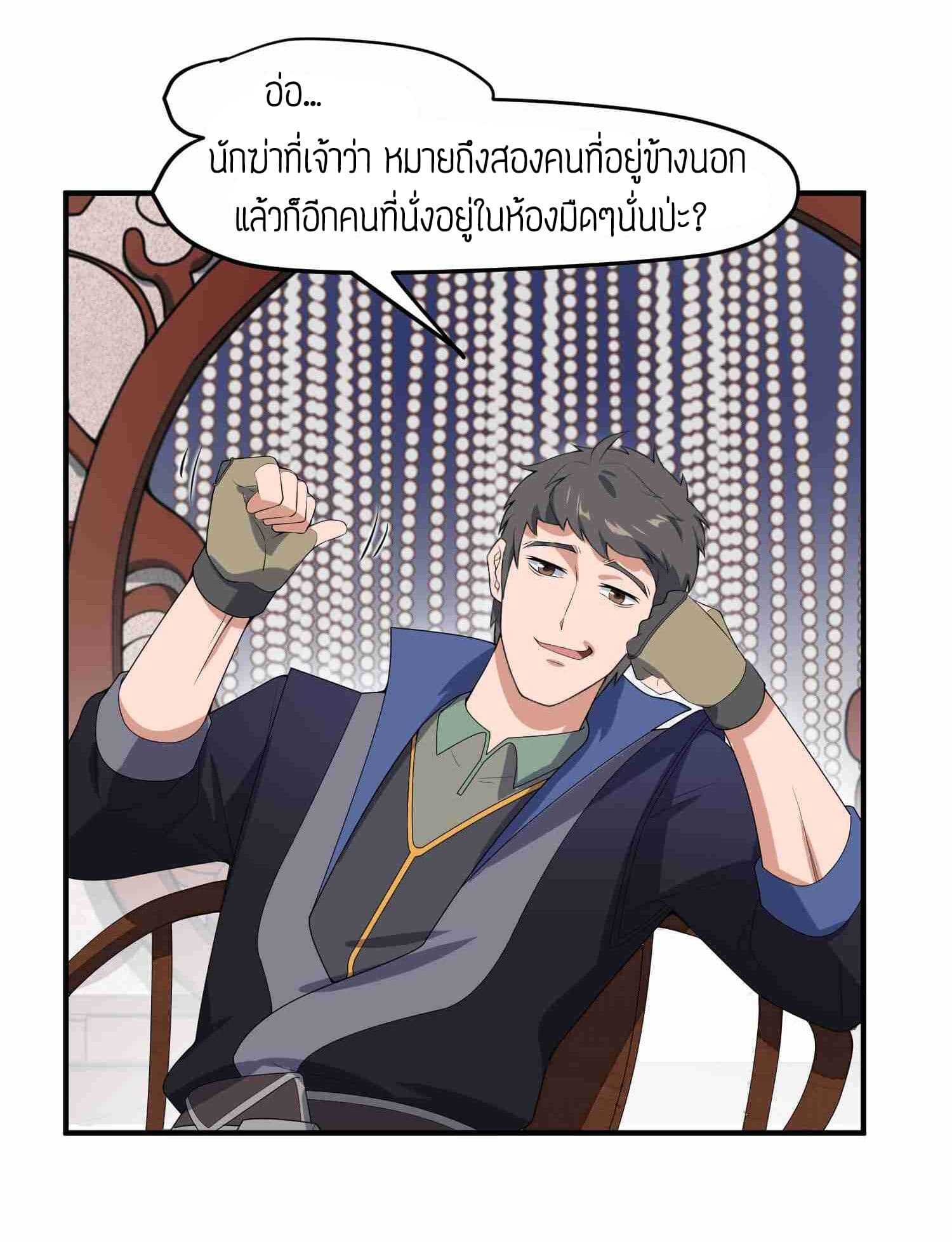 Super Warrior in Another World ทหารเซียนไปหาเมียที่ต่างโลก (กำลังแปลอยู่) ตอนที่ 15 หน้า 15