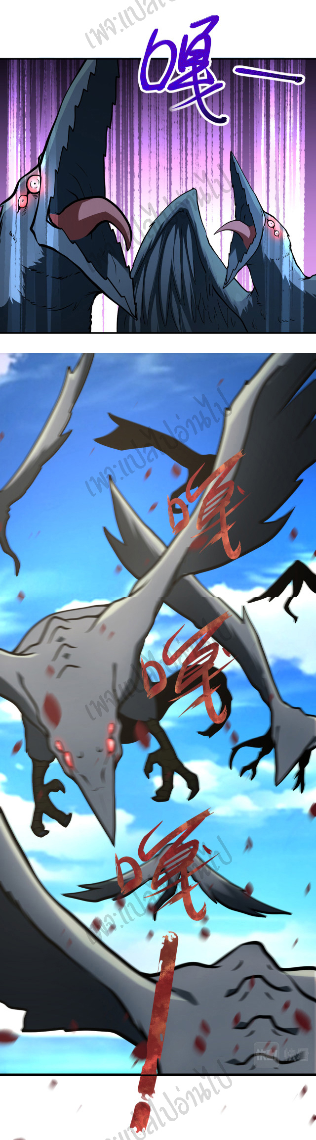 Apocalyptic Super System ตอนที่ 237 หน้า 16