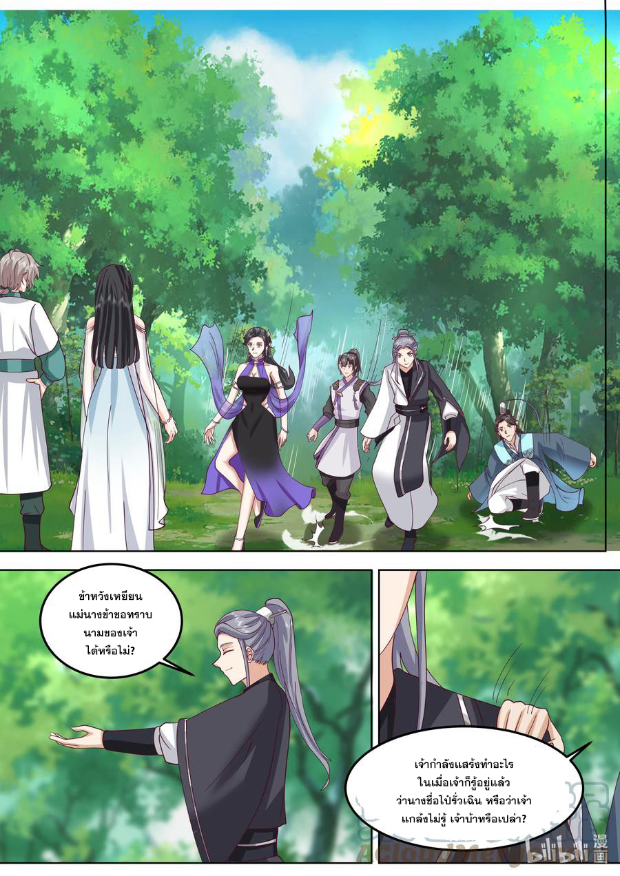 เทพสายฟ้า ราชาสงคราม ตอนที่ 717 หน้า 6