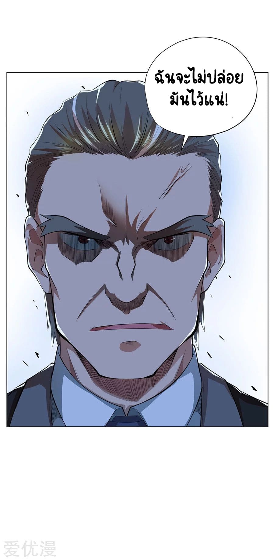 Inverse God Doctor ตอนที่ 45 หน้า 17