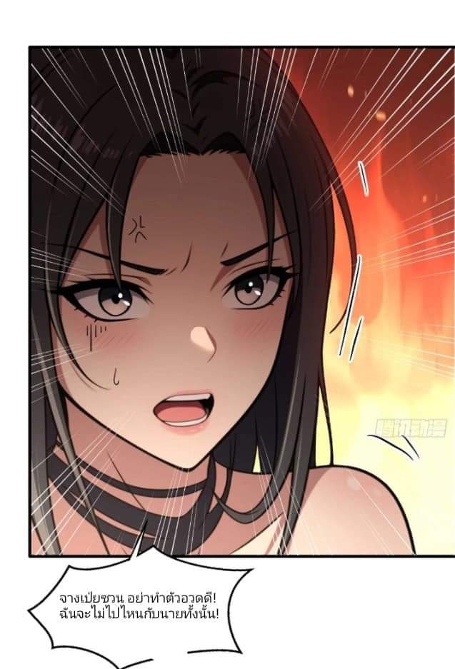 ผมเป็นตัวร้ายในนวนิยาย ตอนที่ 8 หน้า 7
