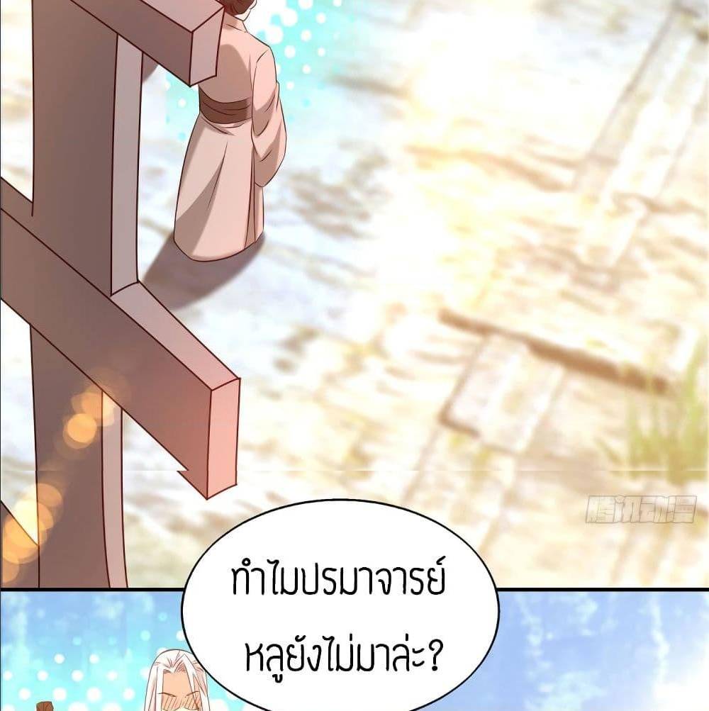 Reversal of God King ตอนที่ 29 หน้า 33