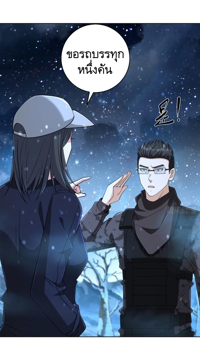 THE FIRST ORDER ตอนที่ 145 หน้า 55