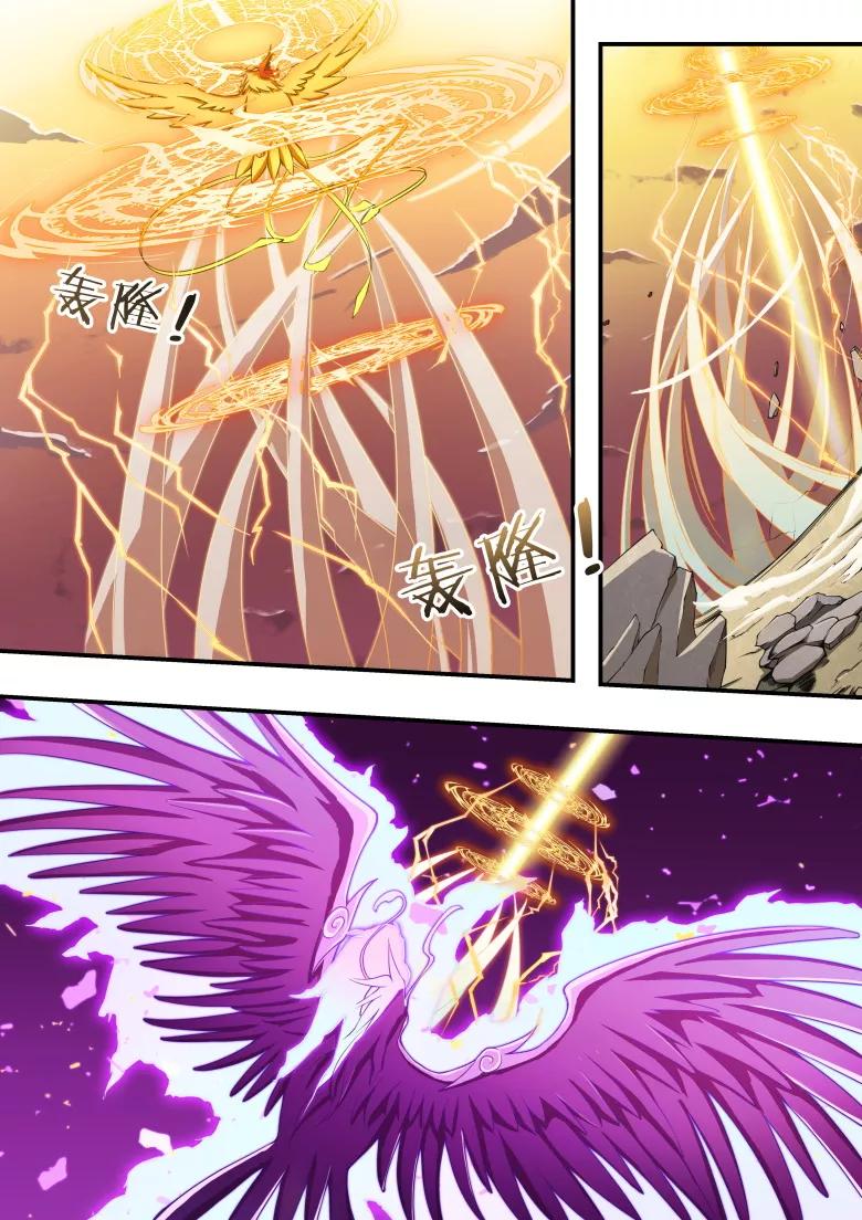 god of war ตอนที่ 9 หน้า 5