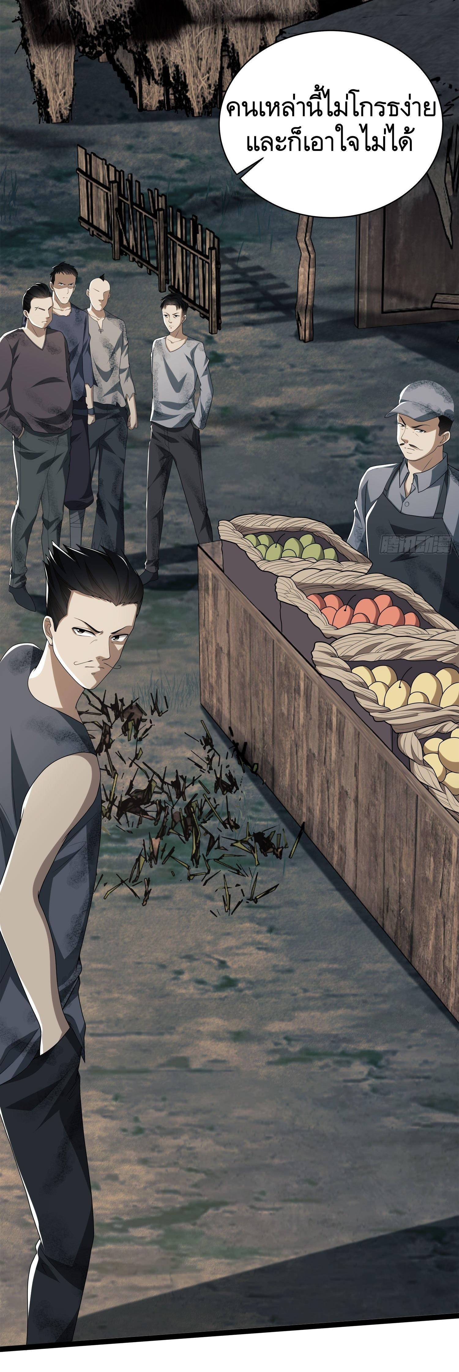 THE FIRST ORDER ตอนที่ 50 หน้า 24