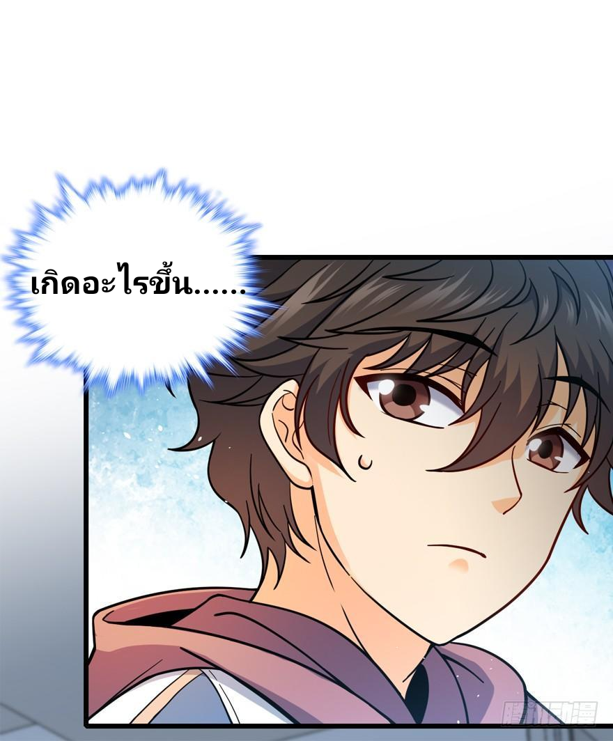 The new life of the Kuan King-ชีวิตใหม่ของราชาจอมกวน ตอนที่ 12 หน้า 55