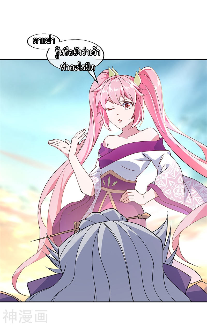 peerless battle spirit ตอนที่ 134 หน้า 20