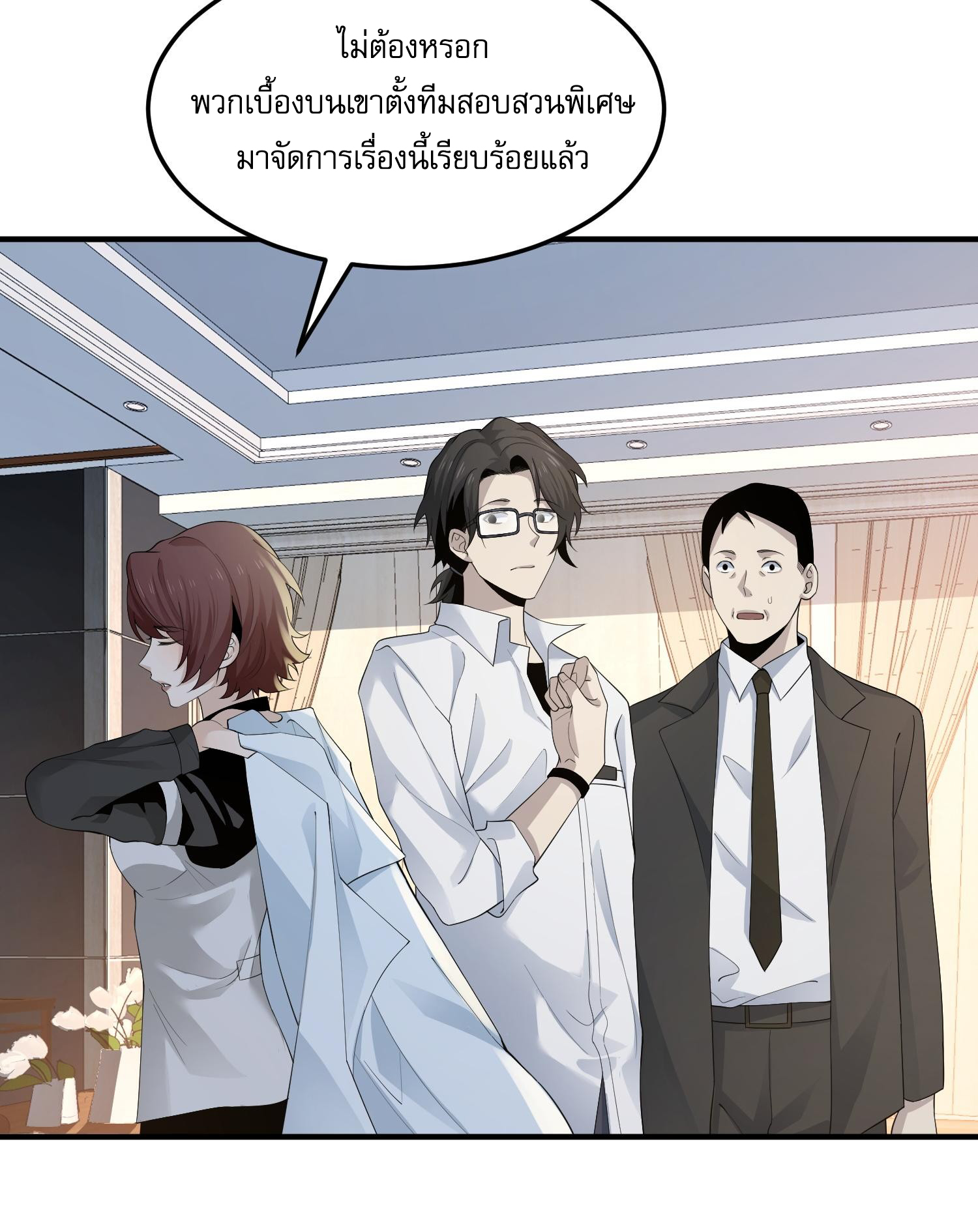 The Wretched ล้างแค้นเดือดของเหยื่ออธรรม ตอนที่ 4 หน้า 14