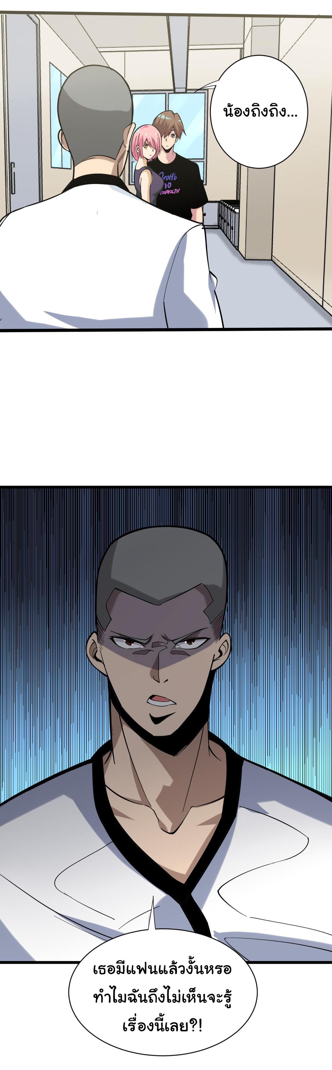 Sanjie Taobao Store ระบบร้านค้าเทพเจ้า ตอนที่ 259 หน้า 23