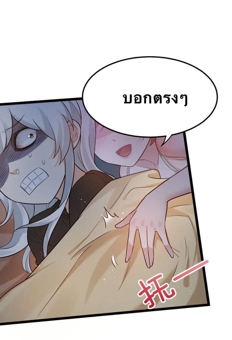 มหาบุรุษ ในตำนาน ตำนานที่หลับใหล (ศิษย์เบิ้มๆ) ตอนที่ 24 หน้า 9