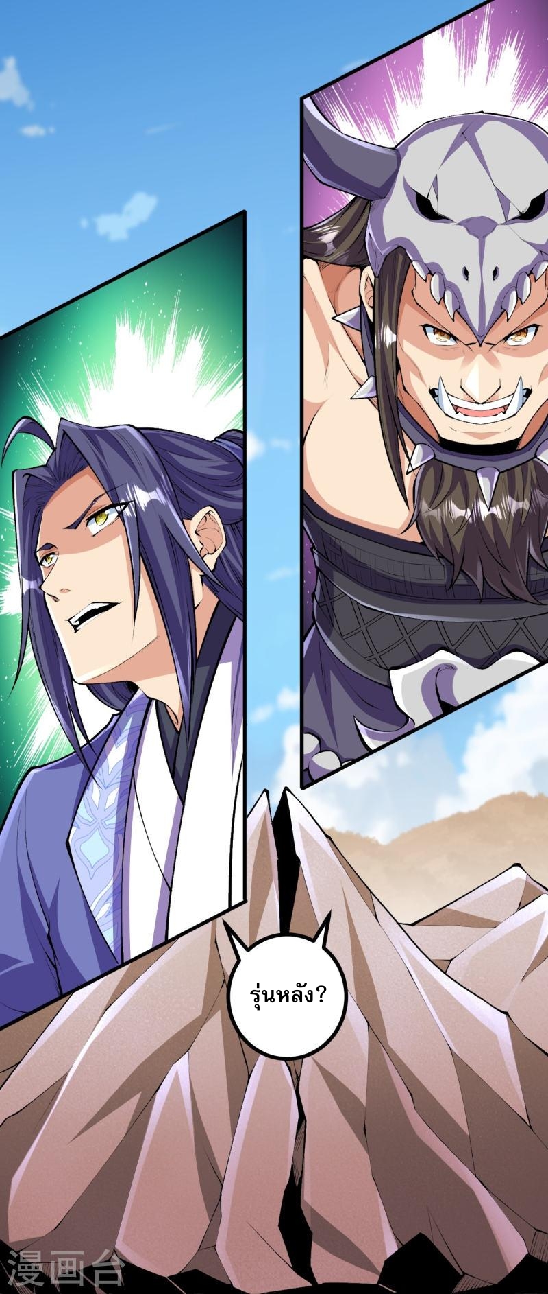 ผู้ขัดเกลาร่างกายที่แข็งแกร่งที่สุดในประวัติศาสตร์ ตอนที่ 136 หน้า 30
