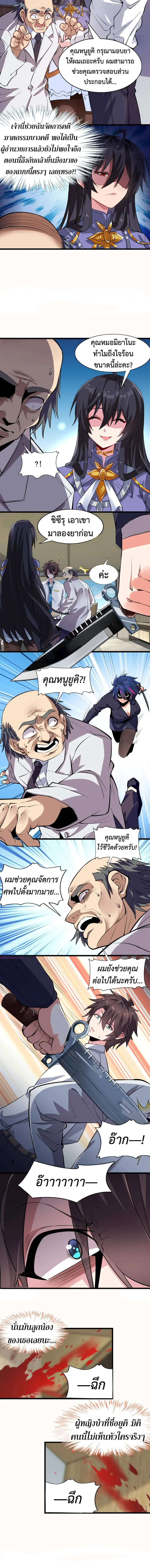 MY GIRLDFRIEND IS A WICKED LADY! ตอนที่ 17 หน้า 5