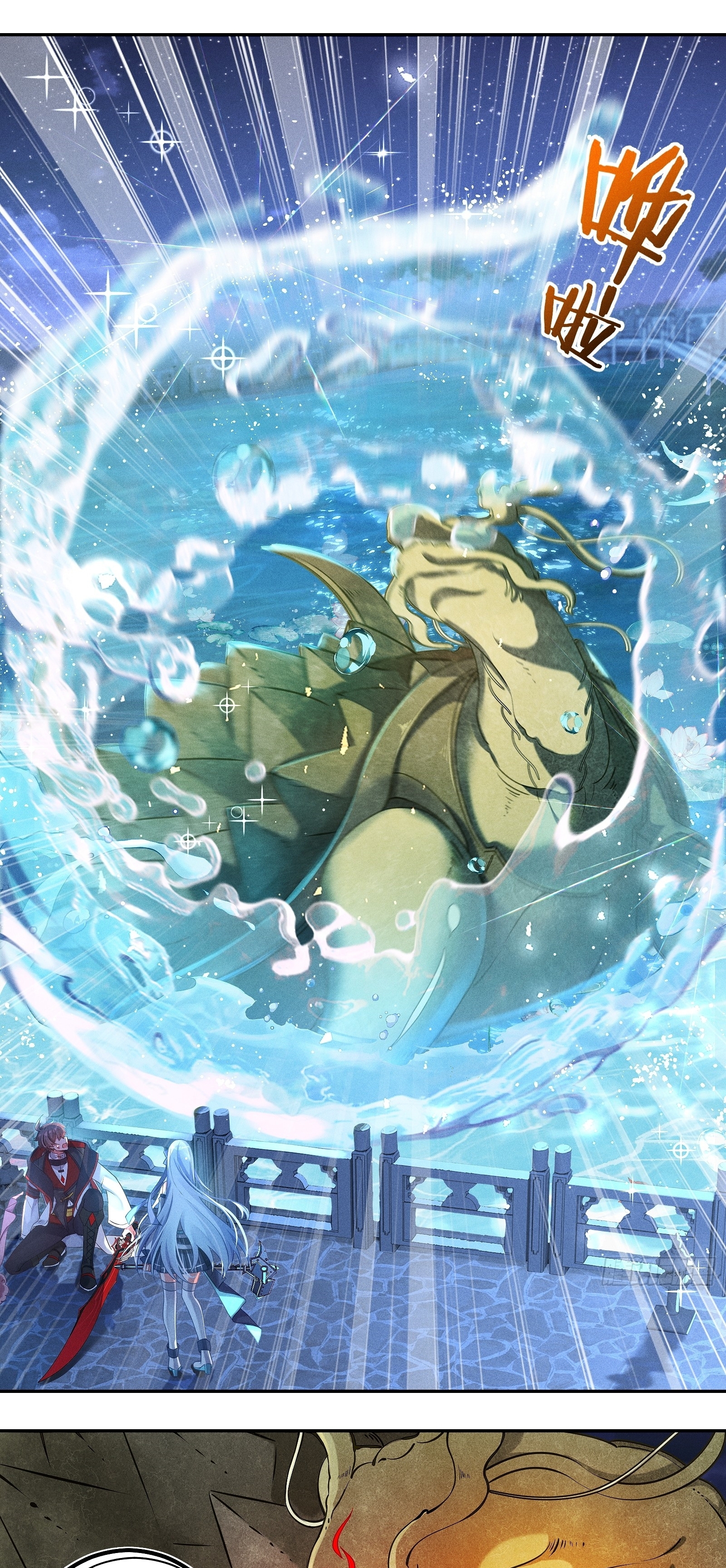 Infinity party - งานเลี้ยงไร้ที่สิ้นสุด (ชนจีน) ตอนที่ 5 หน้า 29