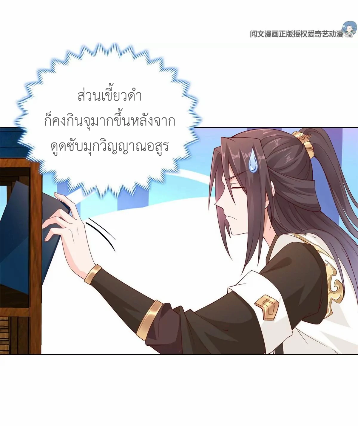 (ชนจีน) Dragon Master (จูหมิง นักรบเซียนมังกร) ตอนที่ 13 หน้า 40