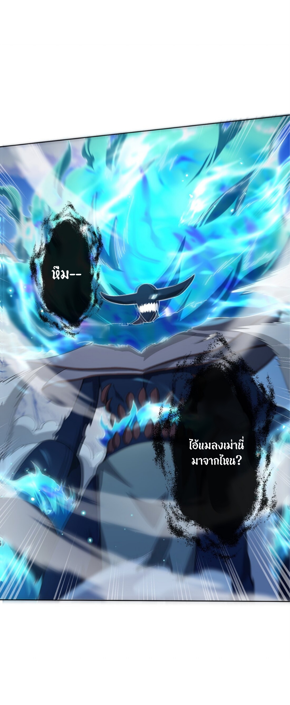 แม้ว่าฉันจะได้รับอาชีพที่แรร์ แต่ทำไมฉันกลับถูกทั้งเซิร์ฟเวอร์เกลียด? ตอนที่ 10 หน้า 21