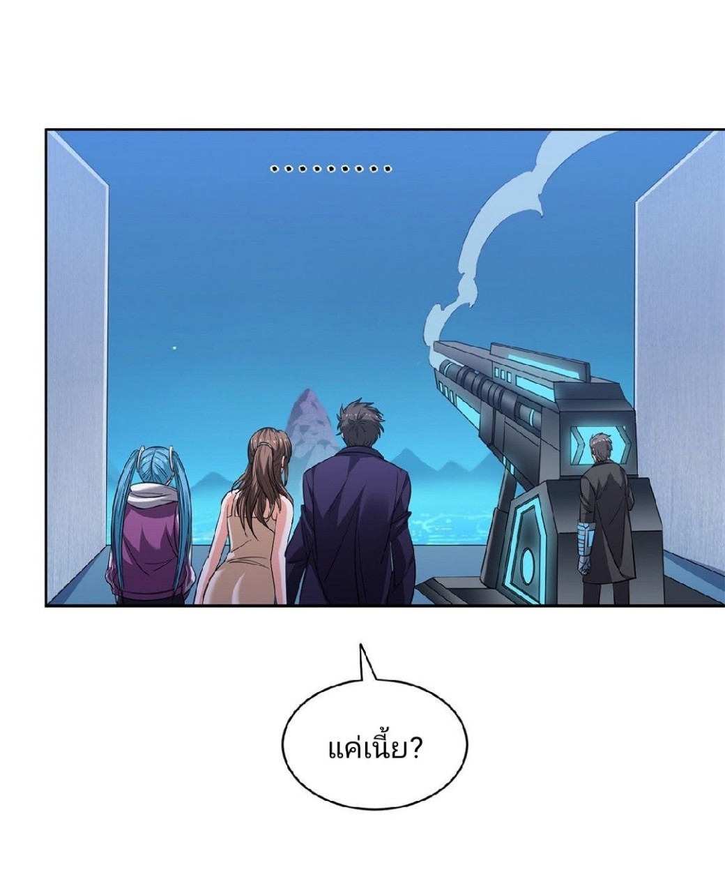 การเกิดใหม่ของพระเจ้ากับระบบผลาญเงินสุดกาว ตอนที่ 81 หน้า 25