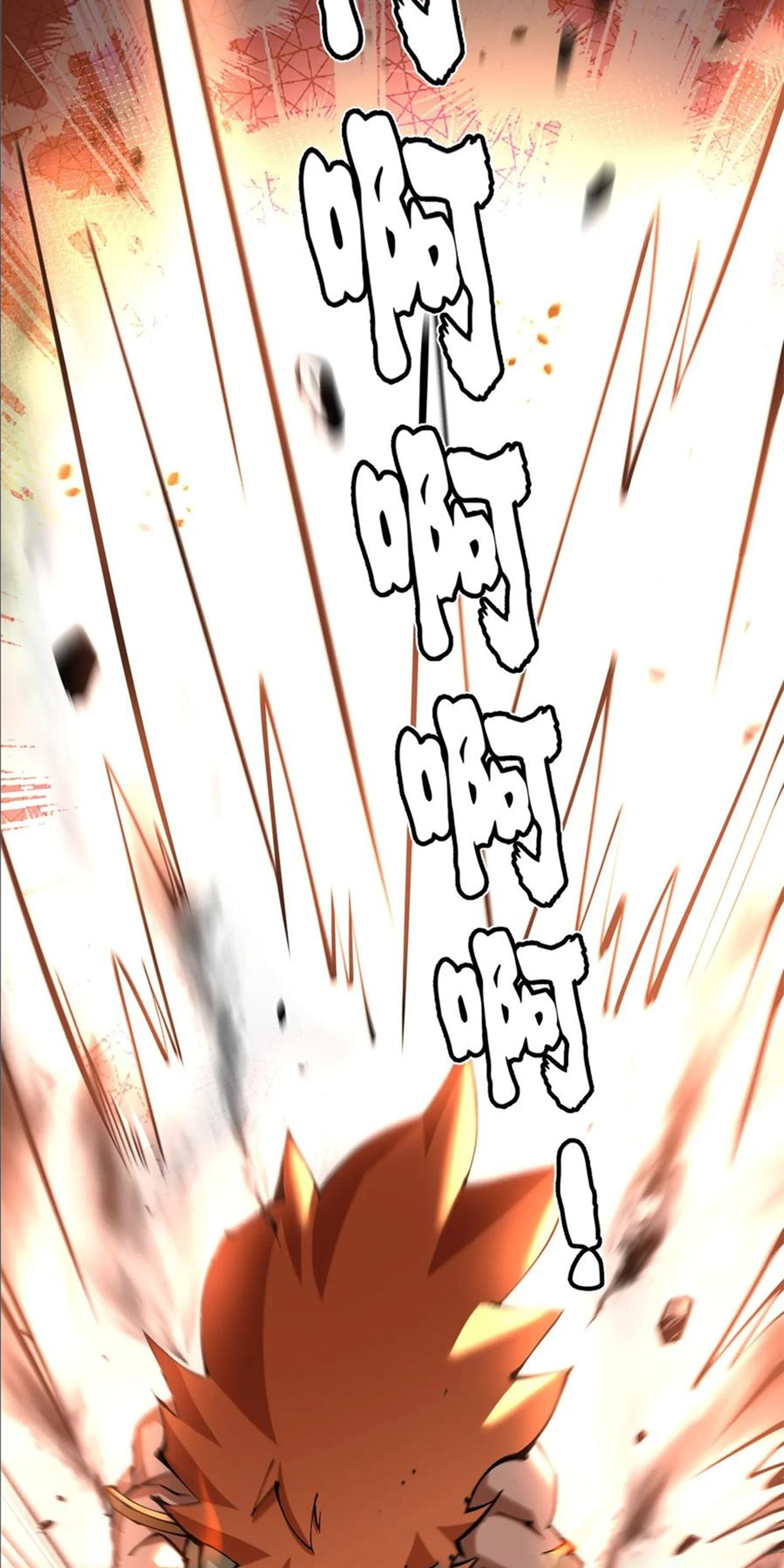 ไม่อยากเรียนทักษะ แห่งคำสาปเลย! ตอนที่ 90 หน้า 26