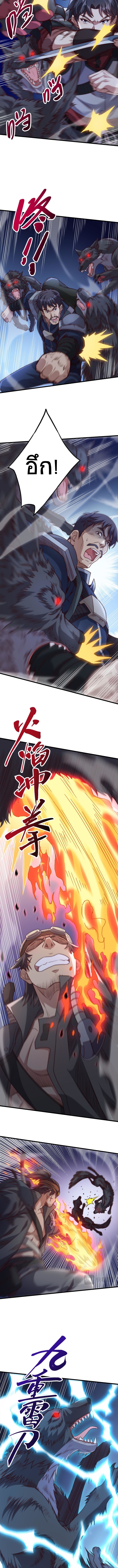 I Kill to Be God Beyond the Human Barrier ตอนที่ 6 หน้า 6