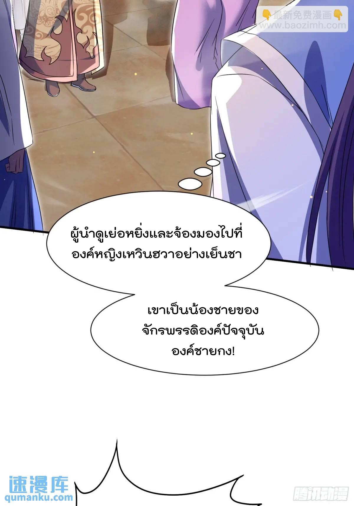 มาต่างโลกร้อยปีพึ่งมีระบบซะงั้น ตอนที่ 26 หน้า 8
