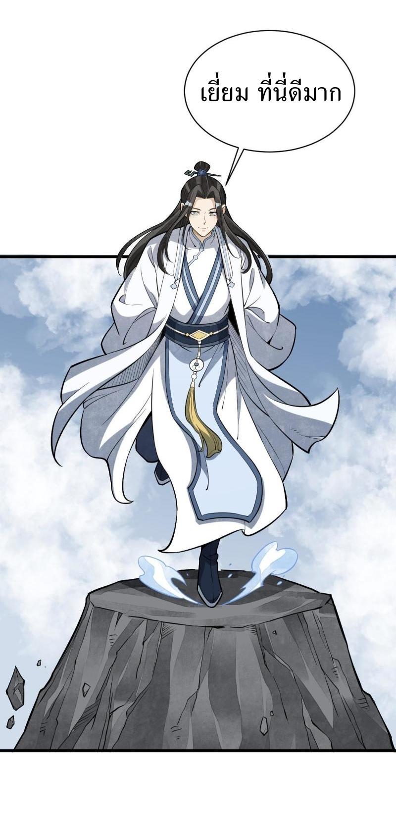 Lan Ke Qi Yuan ตอนที่ 179 หน้า 18