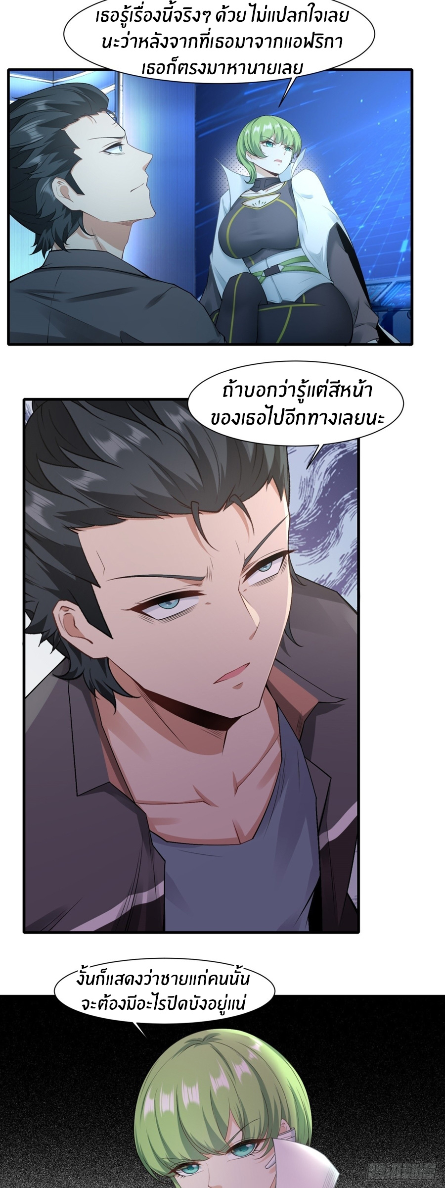 ขอล่ะอย่าเป็นที่ 1 เลย ตอนที่ 116 หน้า 21