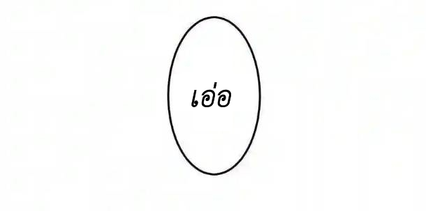 We Are In Love! ตอนที่ 12 หน้า 10