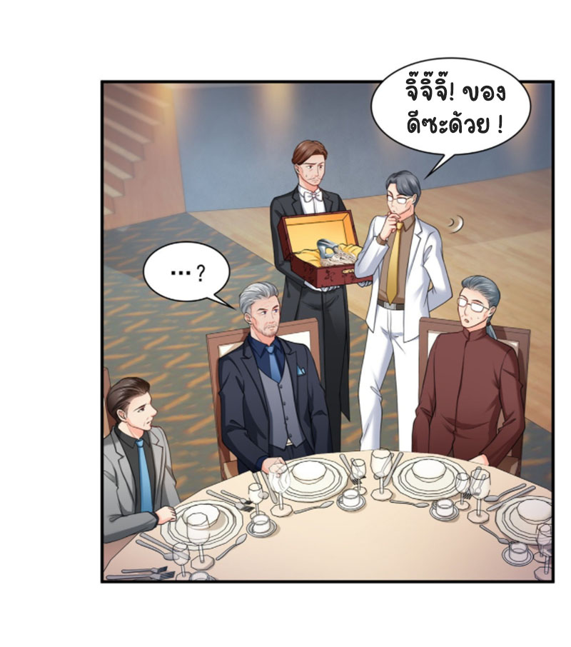 (ชนจีน)Perfect Secret Love The Bad New Wife Is a Little Sweet ตอนที่ 84 หน้า 13