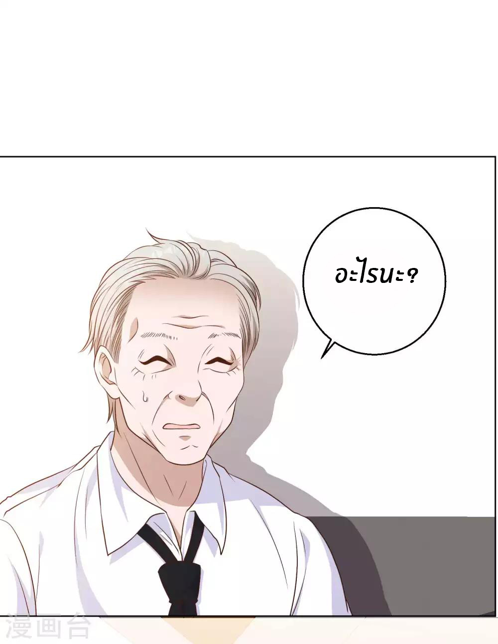 God Fisherman ตอนที่ 10 หน้า 3