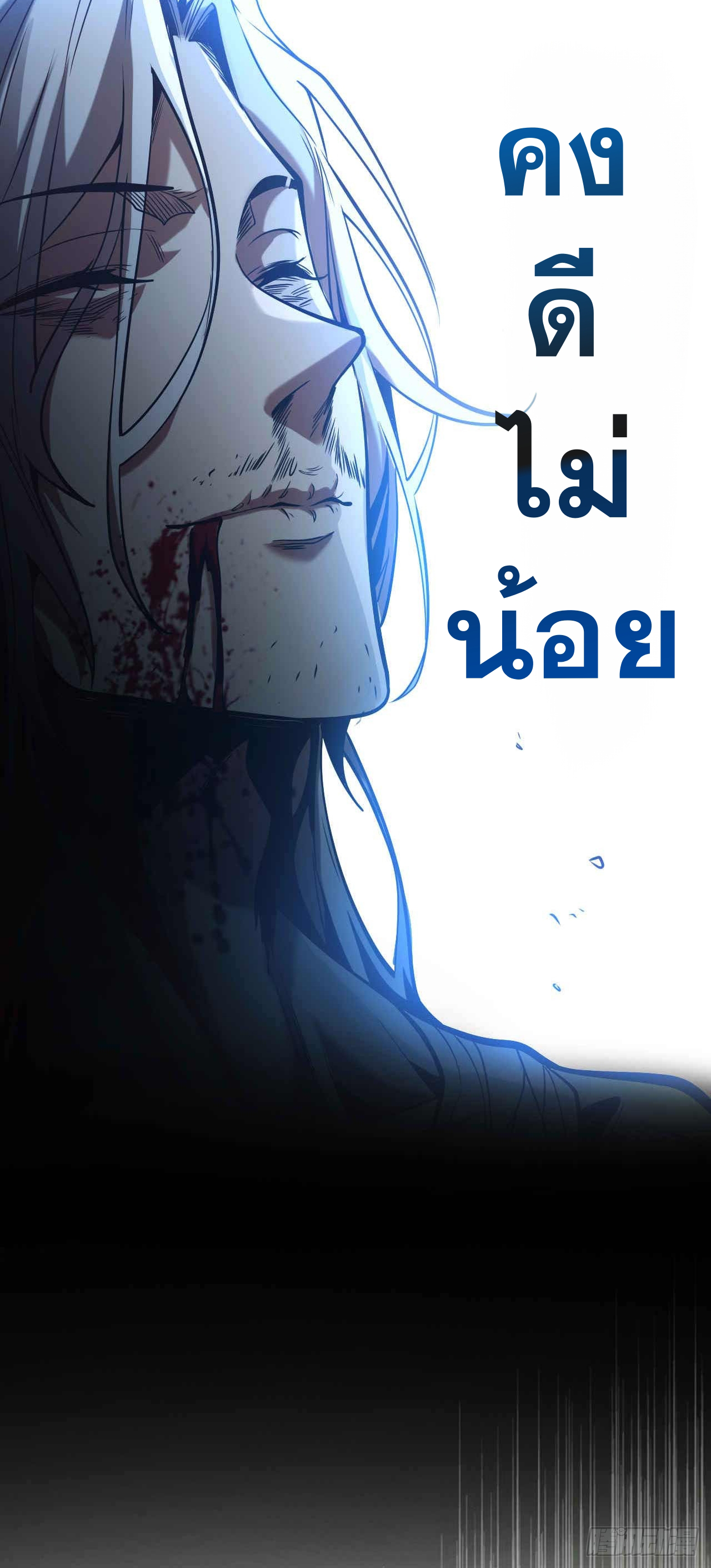 My Disciples Cultivate, While I Slack Off!  ศิษย์ของข้าฝกฝน ส่วนข้าขี้เกียจ ตอนที่ 2 หน้า 40