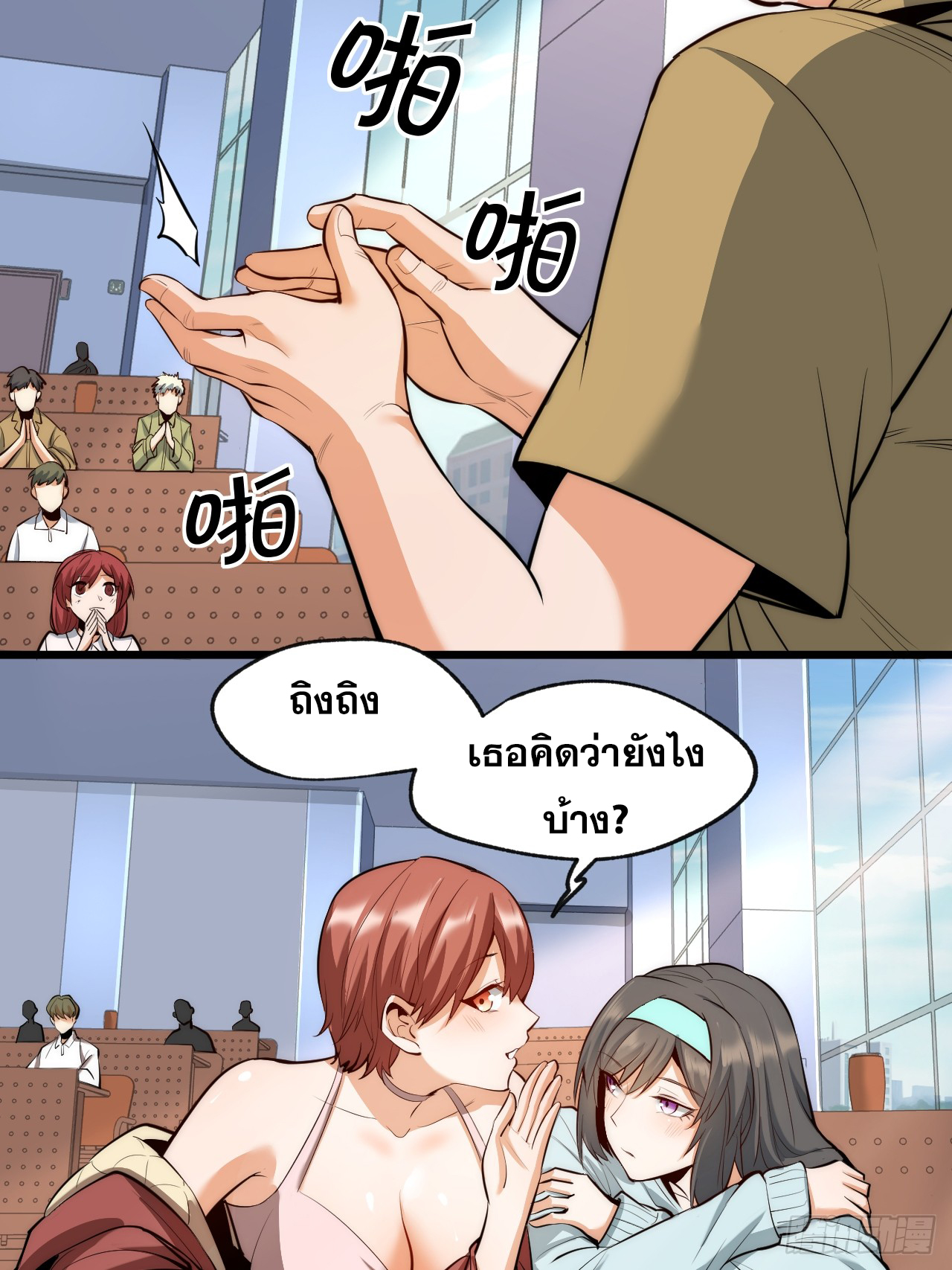สุริยันและจันทรา ตอนที่ 9 หน้า 4